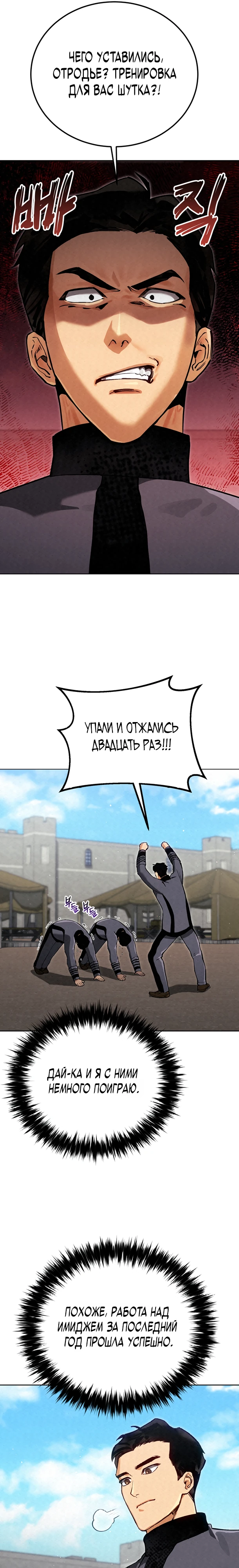 Страница 16 главы 10 манги Регрессия маршала США / Black-haired U.S. Marshal