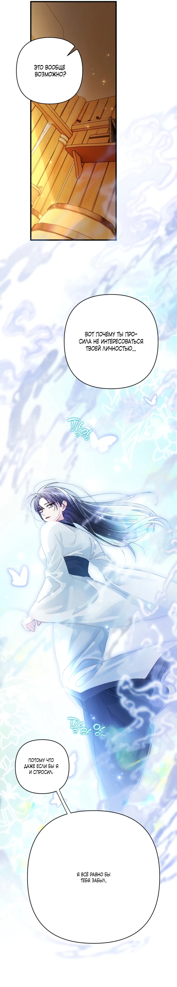 Страница 16 главы 10 манги Страна воздержания