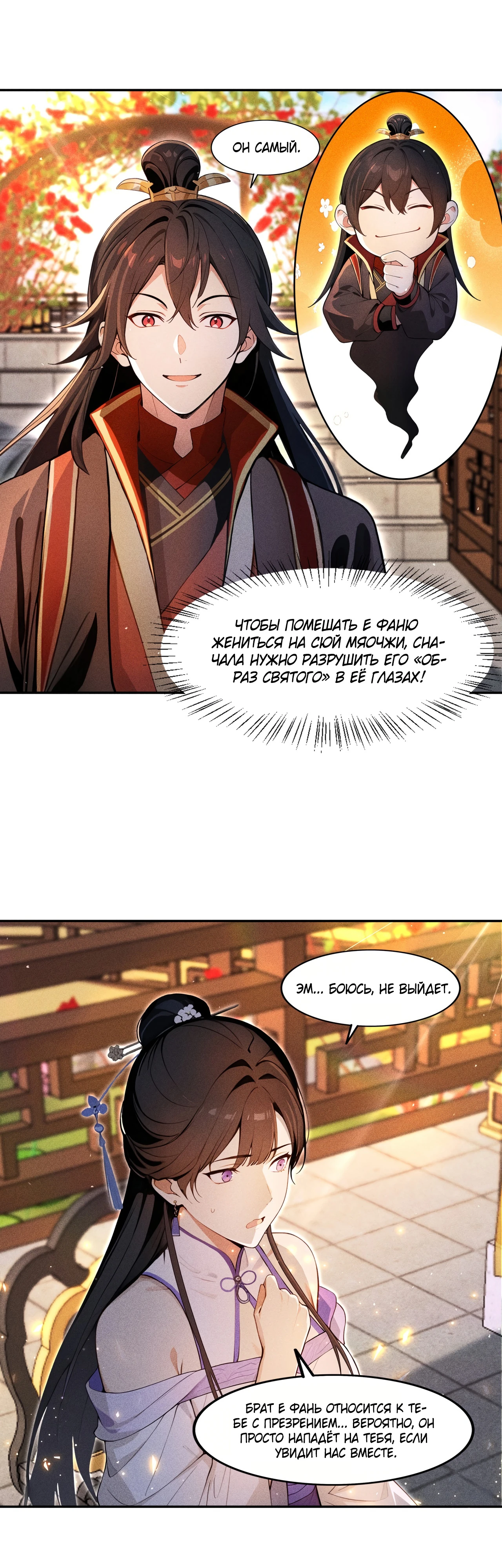 Страница 16 главы 10 манги Начало с миллиардом духовных камней: я купил мир фэнтези