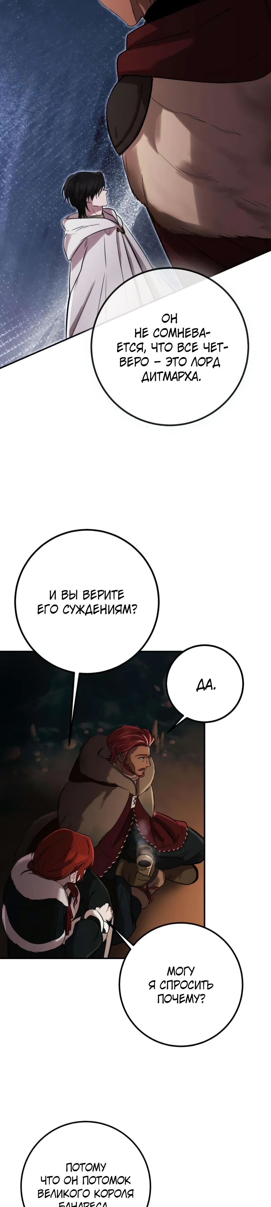 Страница 16 главы 10 манги Жизнь бессмертного / Eternal Youth