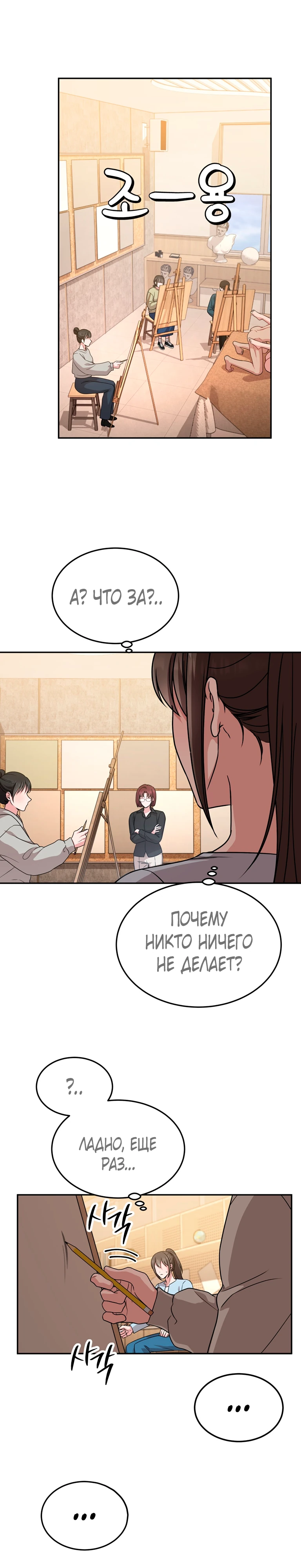 Страница 16 главы 10 манги Ты хочешь быть непристойным со мной?