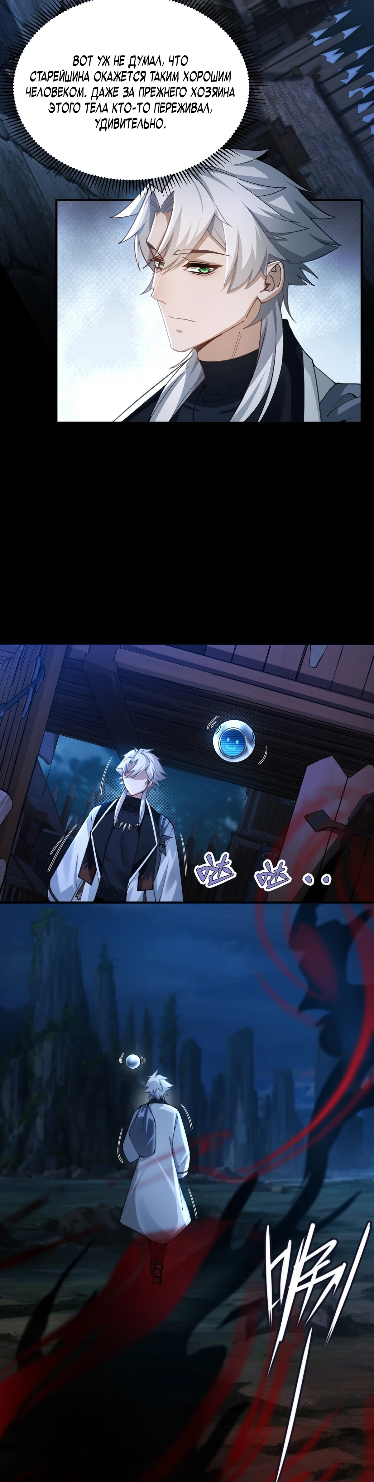 Страница 16 главы 10 манги Мой гарем из спасённых злодеек / To Save Seven Villainesses, I Went Full Harem!