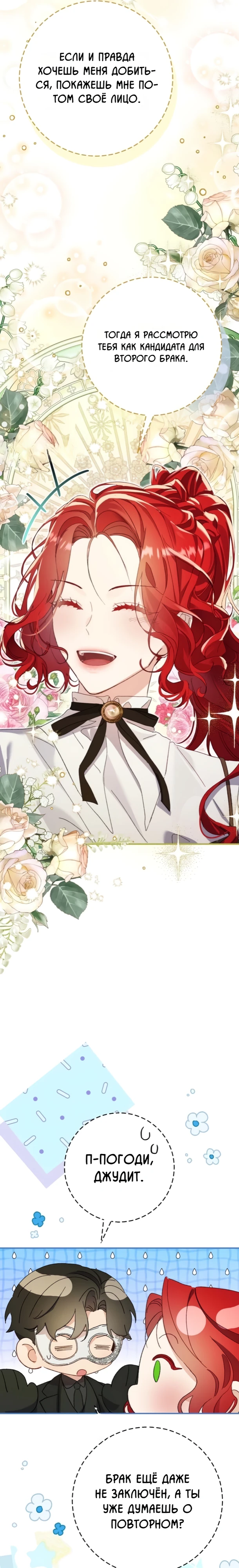 Страница 16 главы 10 манги Я притворилась беременной, но муж вернулся