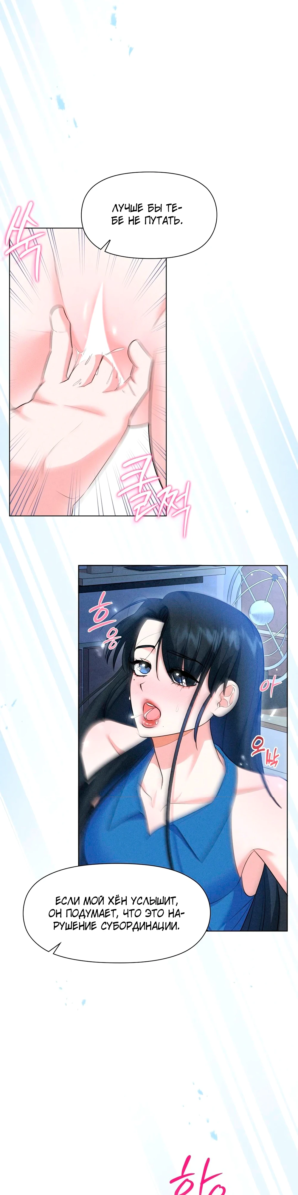 Страница 16 главы 10 манги У вас проблемы, мистер!