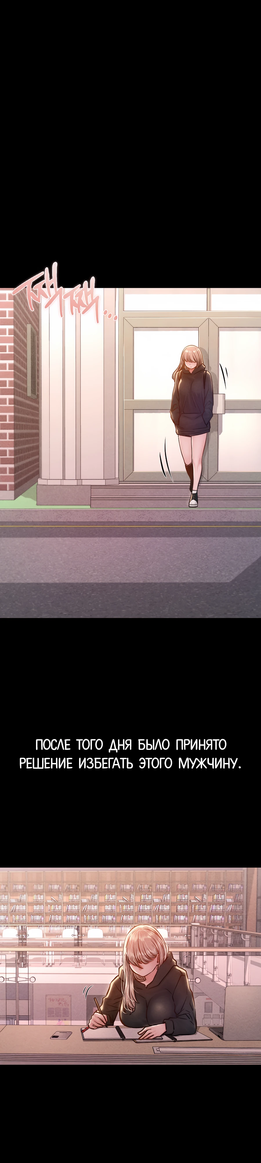 Страница 16 главы 10 манги Вилла "Рай" / Paradise Villa