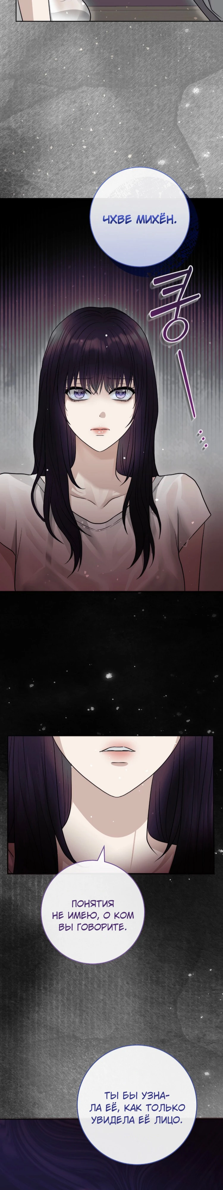 Страница 16 главы 10 манги Муравейник