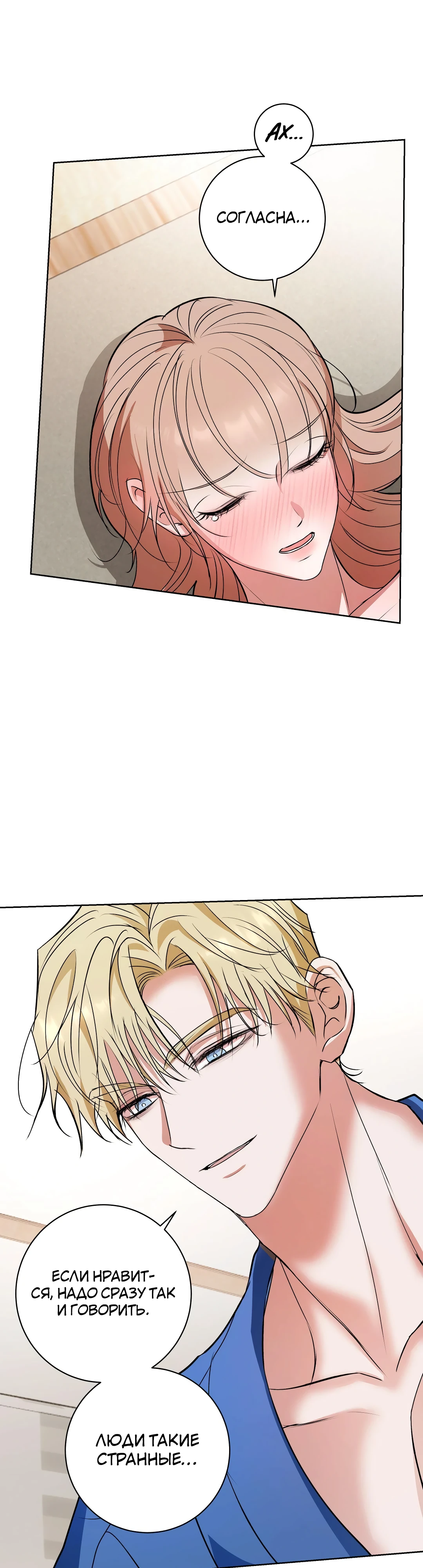 Страница 16 главы 10 манги Мой робот меня не слушается!
