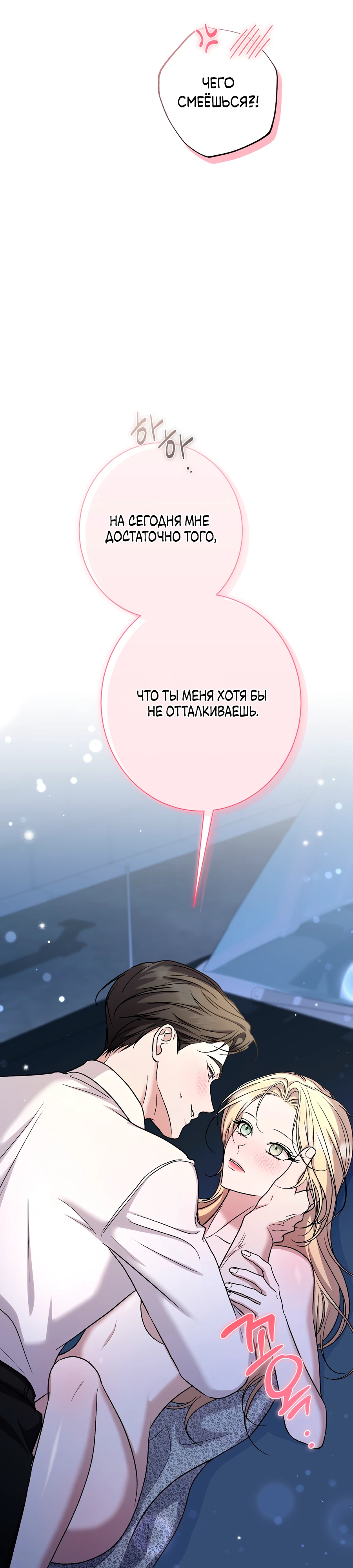 Страница 16 главы 10 манги Леди слишком любопытна