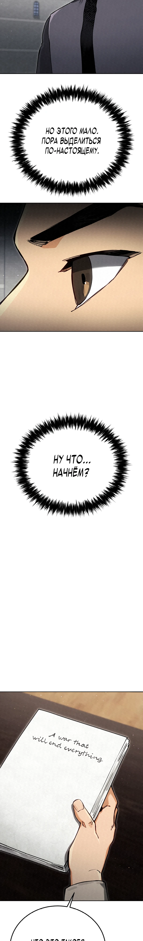 Страница 17 главы 10 манги Регрессия маршала США / Black-haired U.S. Marshal