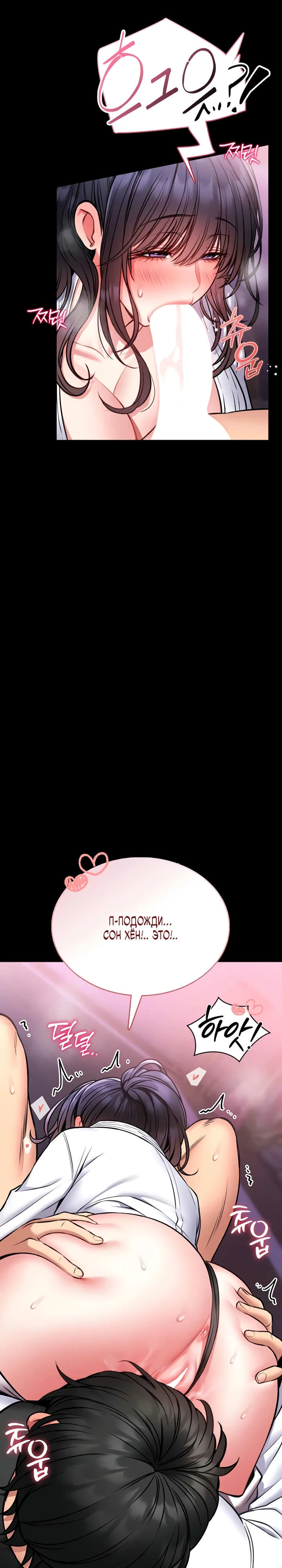 Страница 17 главы 10 манги Обучение самообороне