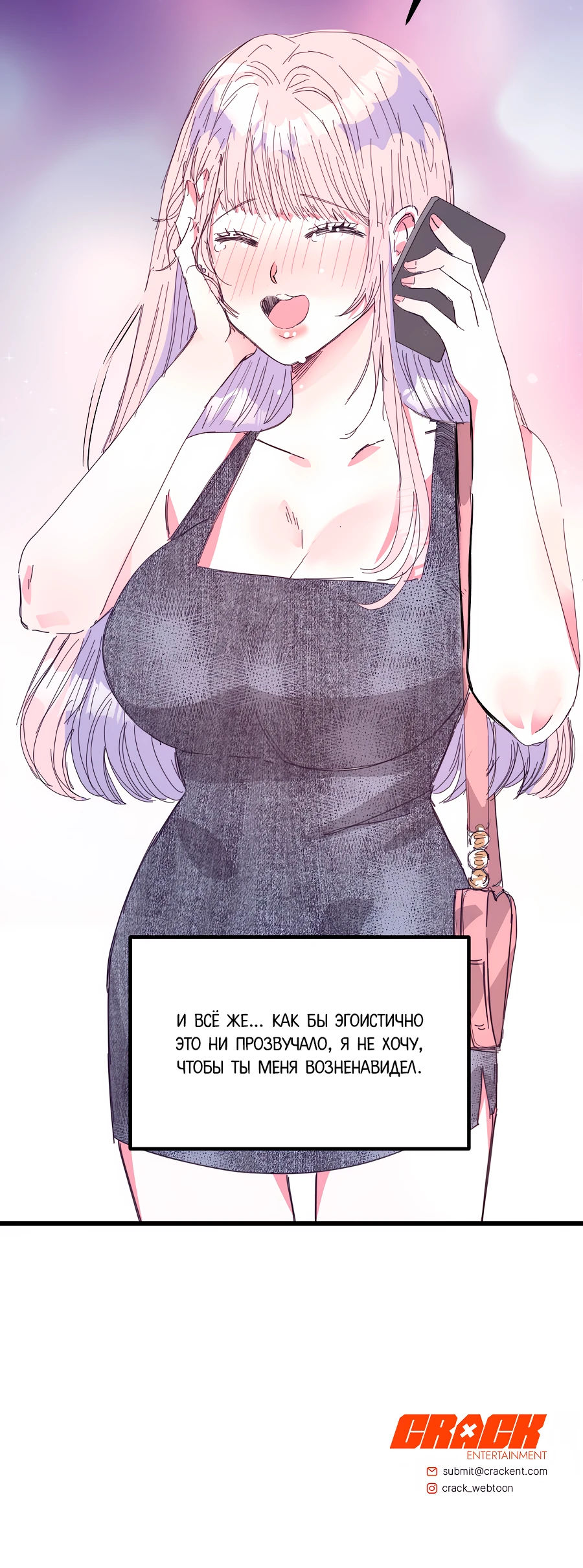 Страница 17 главы 10 манги Невинность и грязная любовь
