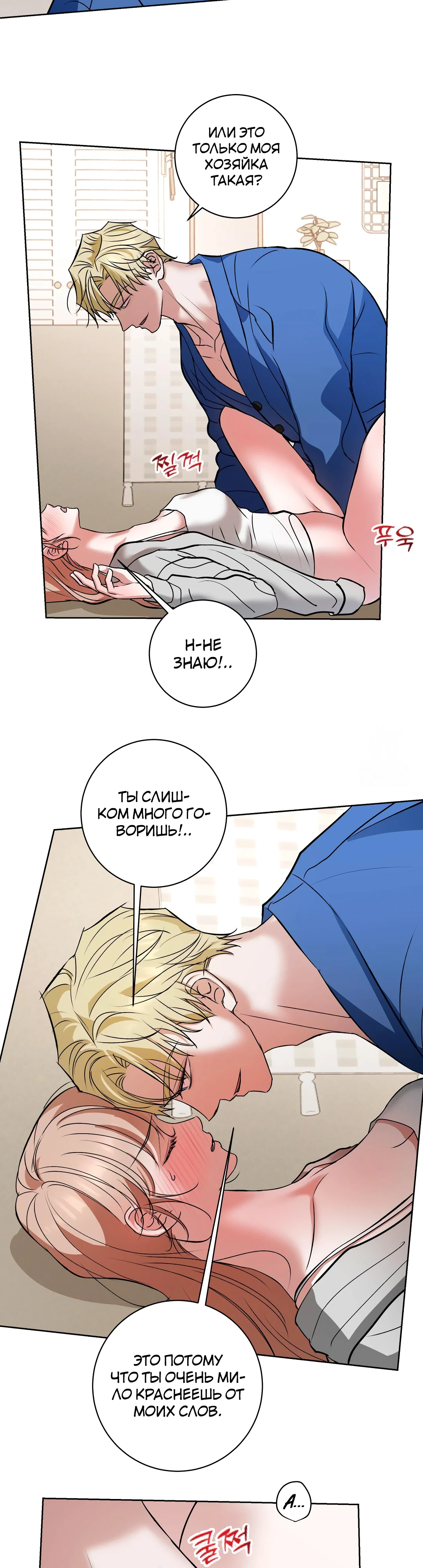 Страница 17 главы 10 манги Мой робот меня не слушается!