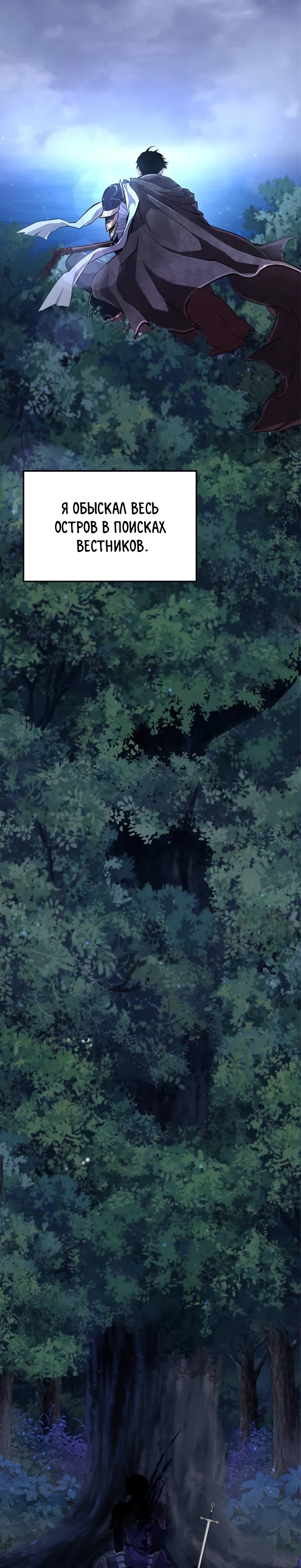 Страница 17 главы 10 манги Бросивший вызов Падению