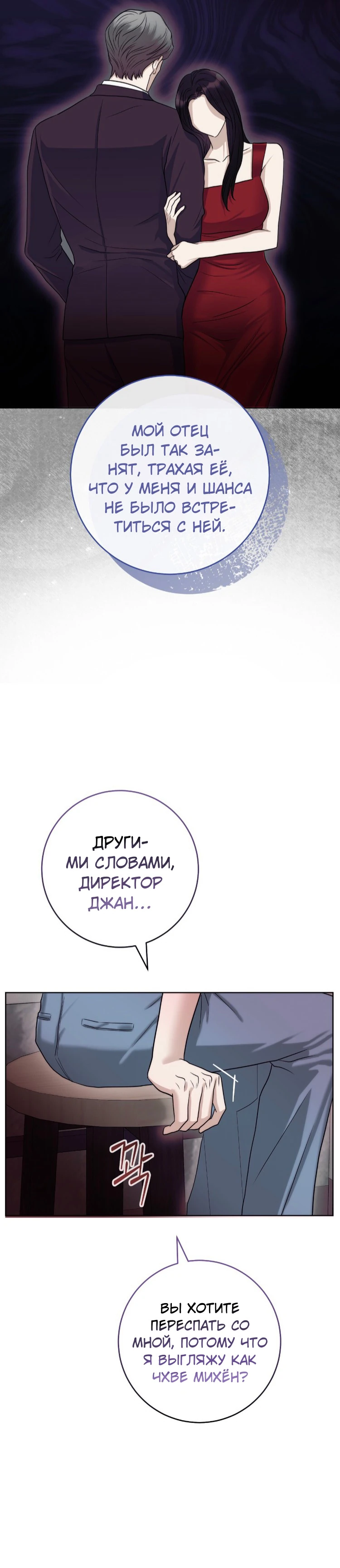 Страница 17 главы 10 манги Муравейник