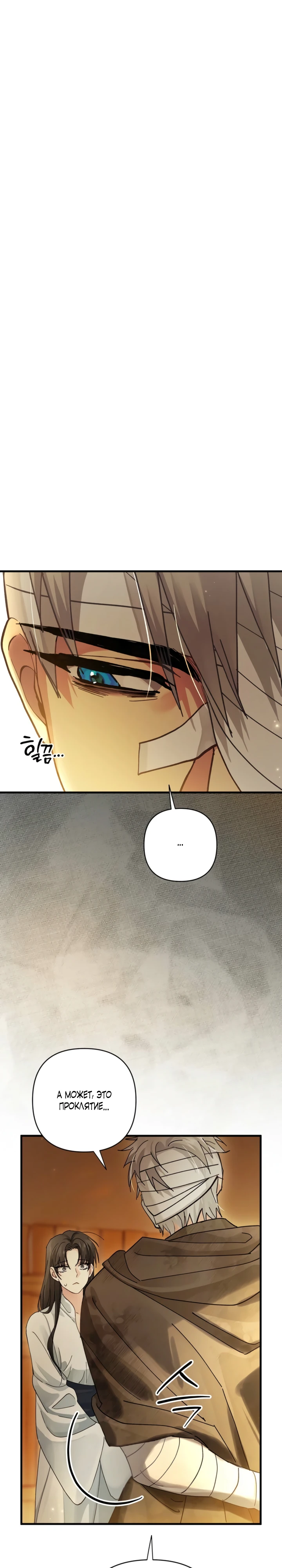 Страница 17 главы 10 манги Страна воздержания