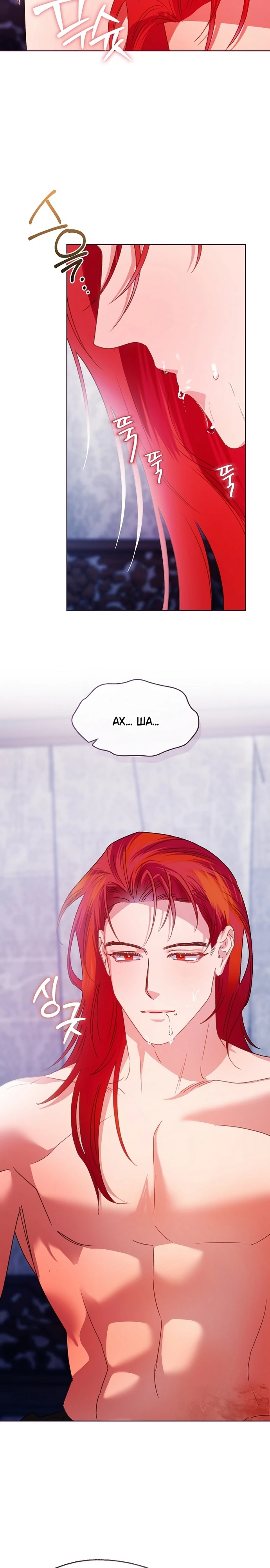 Страница 17 главы 10 манги Ночь зверя