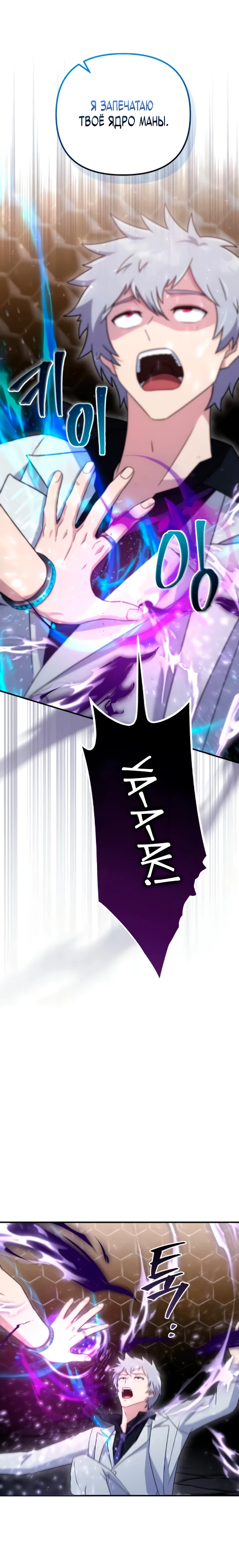 Страница 17 главы 10 манги Современная жизнь сильнейшего