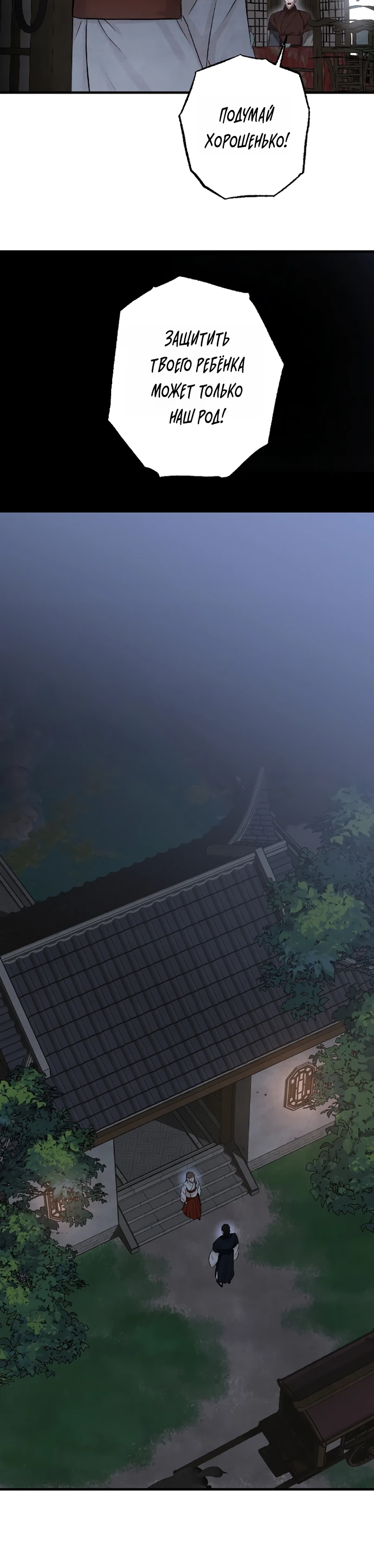 Страница 17 главы 10 манги Жена учителя