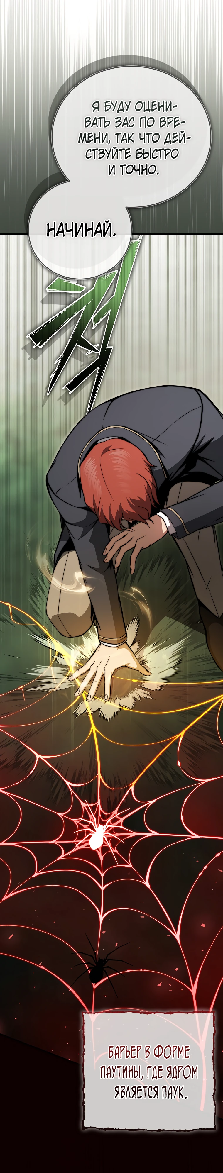 Страница 17 главы 10 манги Регрессор-кузнец может всё / The Regressor Can Make Them All