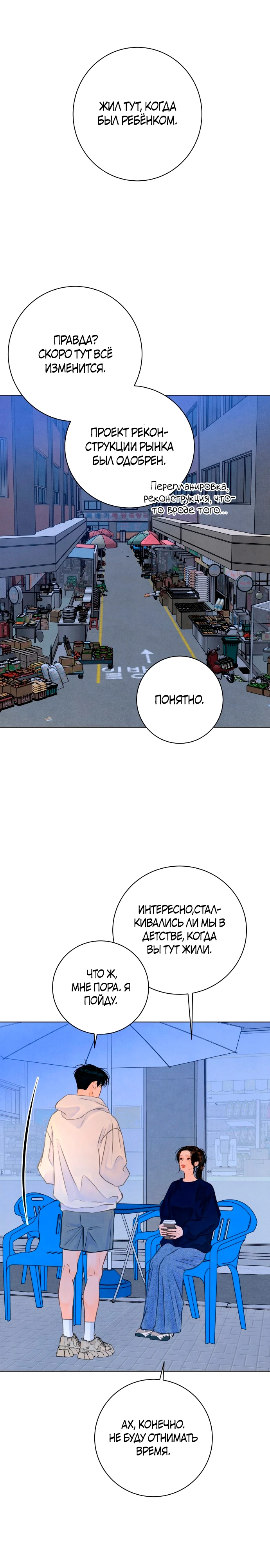 Страница 17 главы 10 манги До того, как созреет виноград / Before the grapes ripen