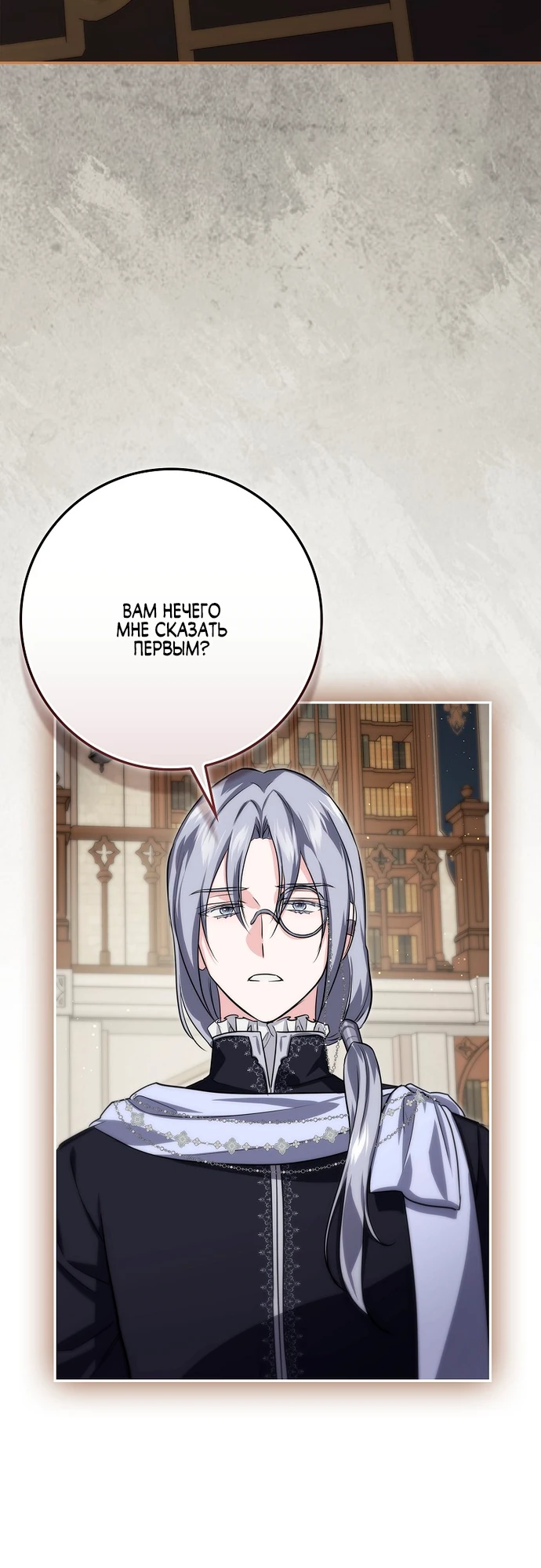 Страница 17 главы 10 манги Фальшивая дочь злодея: миссия пятилетней шпионки / I am a 5-year-old spy who kidnapped a villain