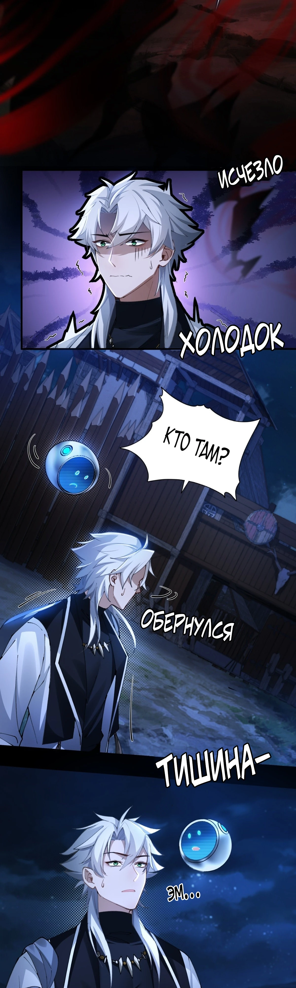 Страница 17 главы 10 манги Мой гарем из спасённых злодеек / To Save Seven Villainesses, I Went Full Harem!