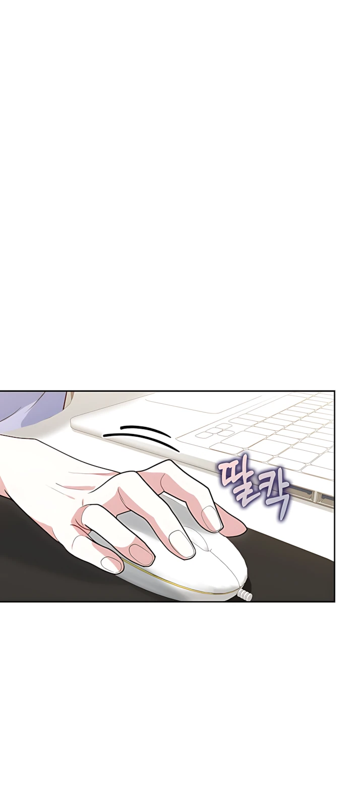 Страница 17 главы 10 манги Брак начинается с собеседования / Marriage Starts With an Interview