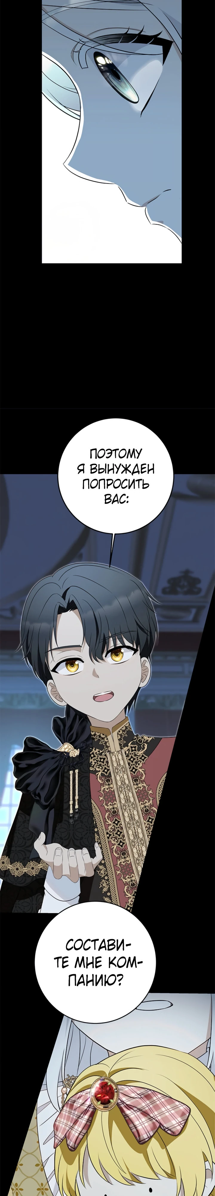 Страница 17 главы 10 манги Ночная жизнь рабыней-принцессы / Every Night with the Slave Princess