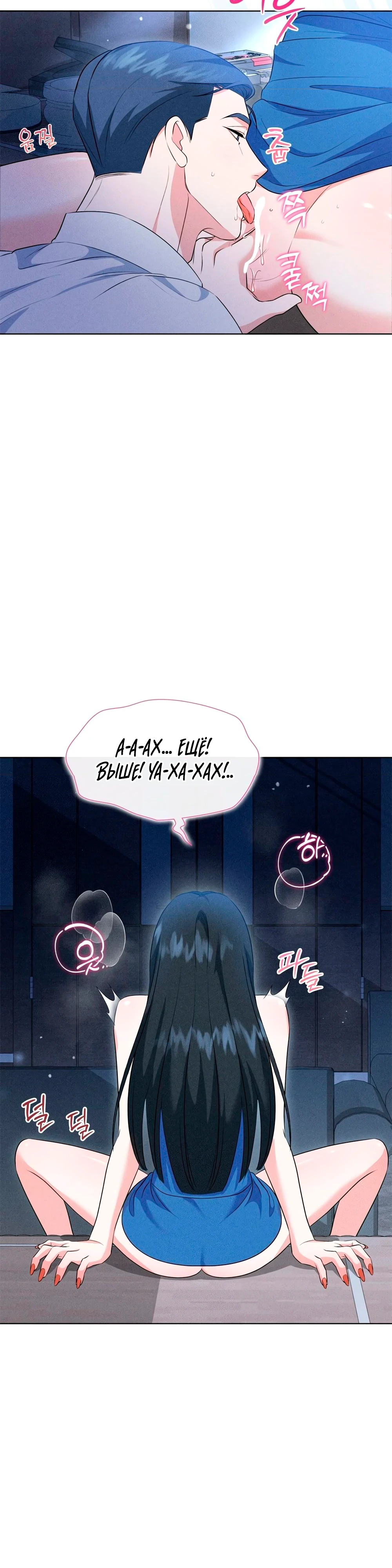 Страница 17 главы 10 манги У вас проблемы, мистер!