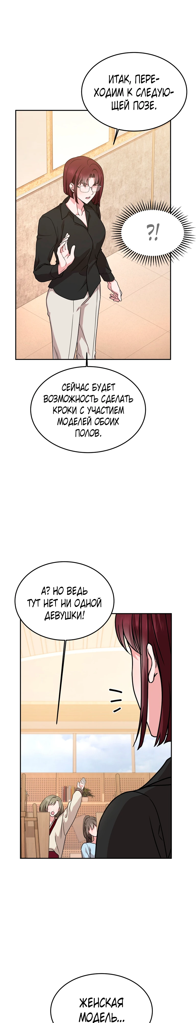 Страница 17 главы 10 манги Ты хочешь быть непристойным со мной?