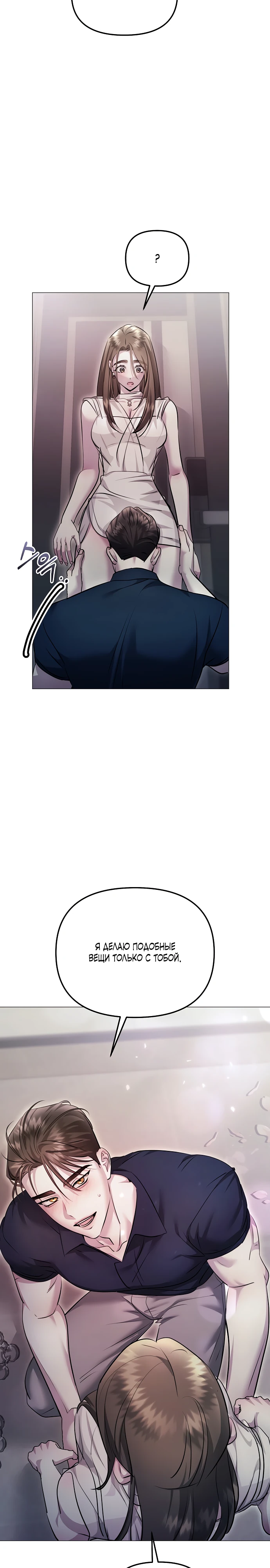 Страница 17 главы 10 манги Соблазнить друга