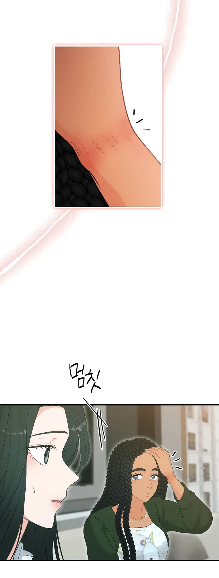 Страница 17 главы 10 манги Триггер брака