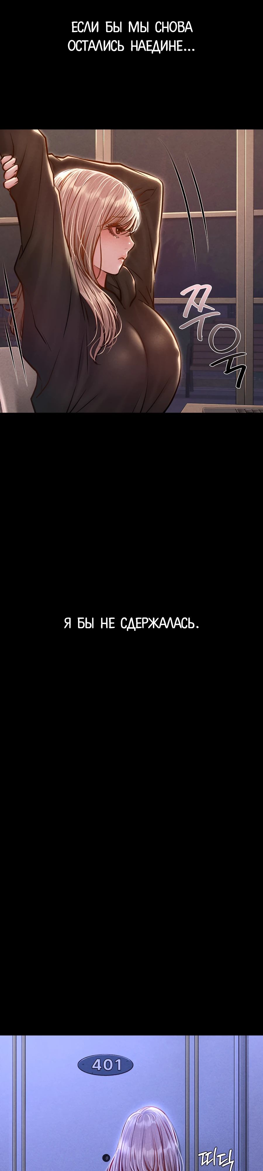 Страница 17 главы 10 манги Вилла "Рай" / Paradise Villa