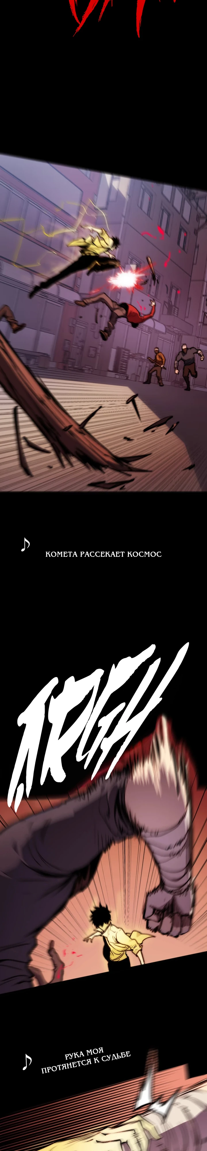 Страница 17 главы 10 манги Пожиратель