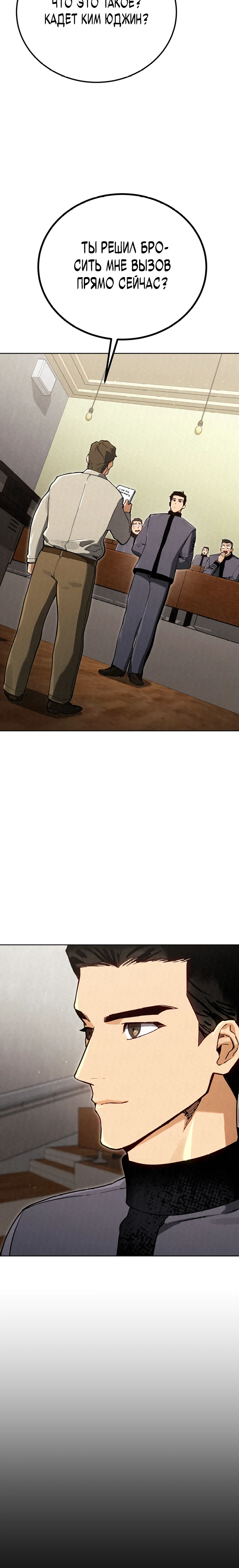 Страница 18 главы 10 манги Регрессия маршала США / Black-haired U.S. Marshal