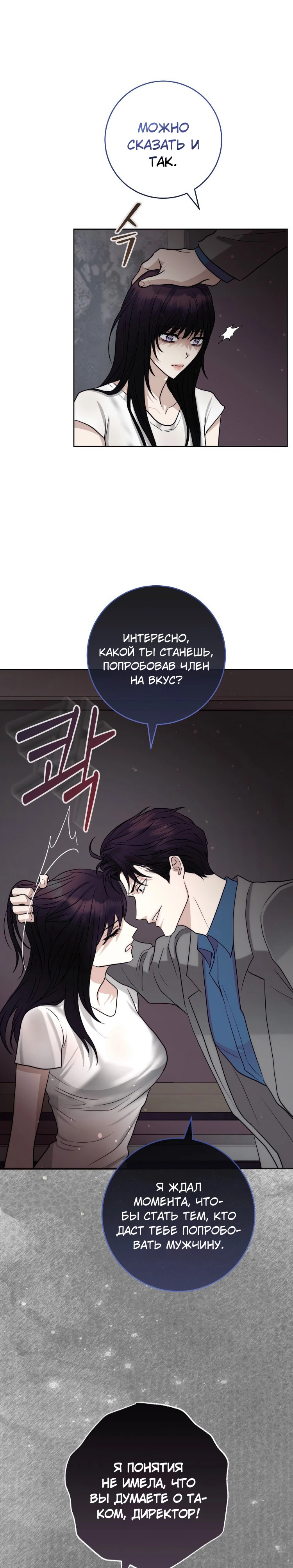 Страница 18 главы 10 манги Муравейник