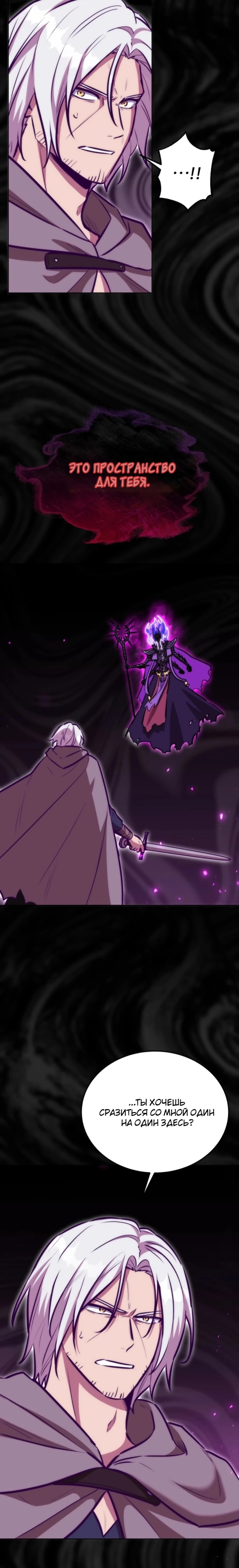 Страница 18 главы 10 манги Рыцарь дубинки Дан
