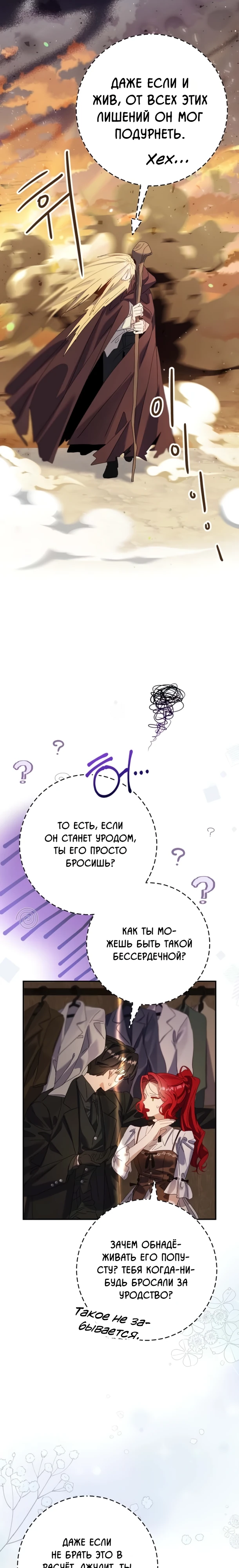 Страница 18 главы 10 манги Я притворилась беременной, но муж вернулся