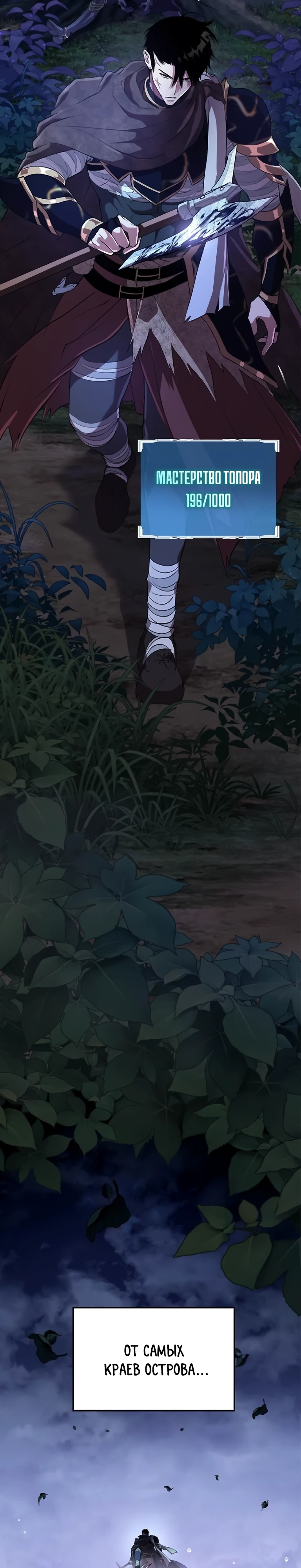 Страница 18 главы 10 манги Бросивший вызов Падению