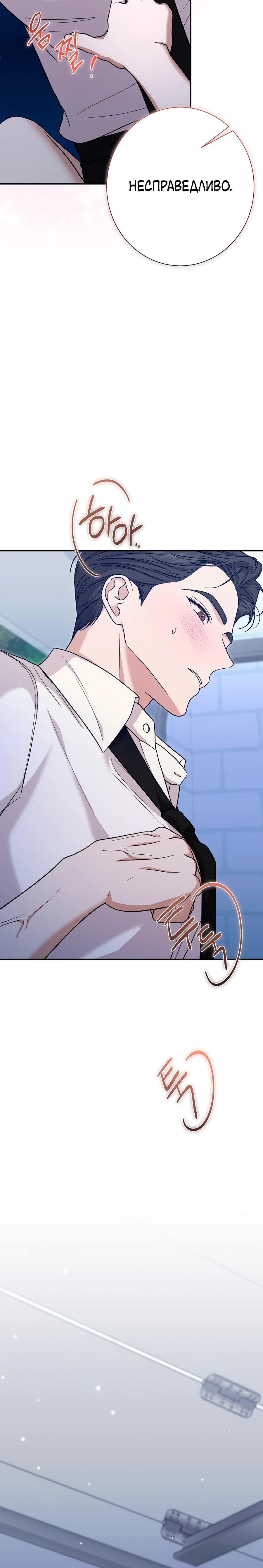 Страница 18 главы 10 манги Леди слишком любопытна
