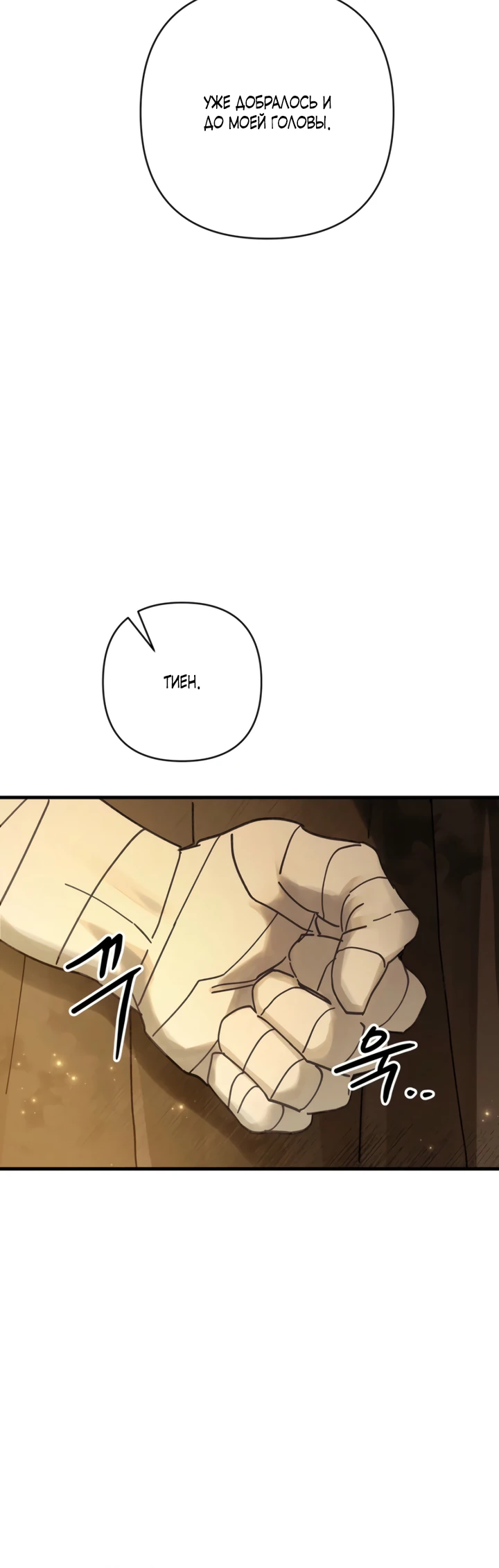 Страница 18 главы 10 манги Страна воздержания