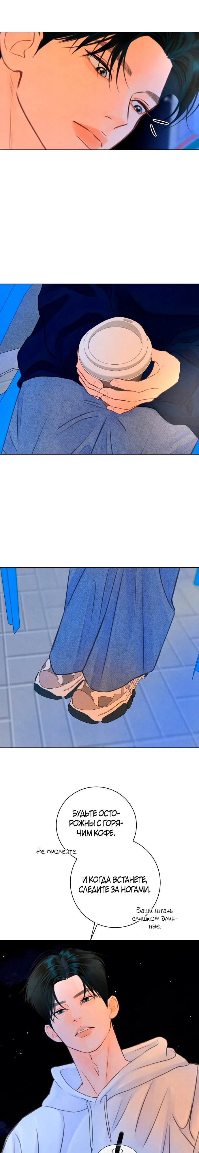 Страница 18 главы 10 манги До того, как созреет виноград / Before the grapes ripen