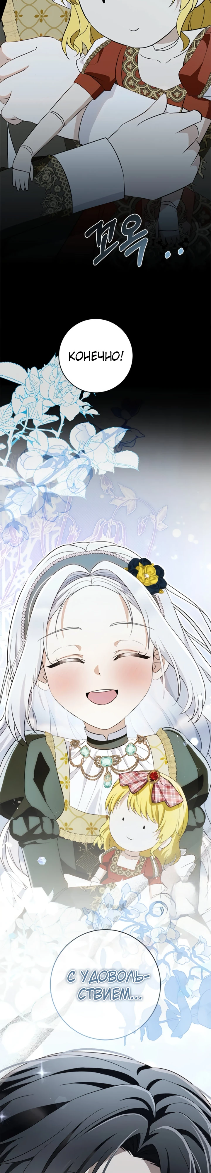 Страница 18 главы 10 манги Ночная жизнь рабыней-принцессы / Every Night with the Slave Princess