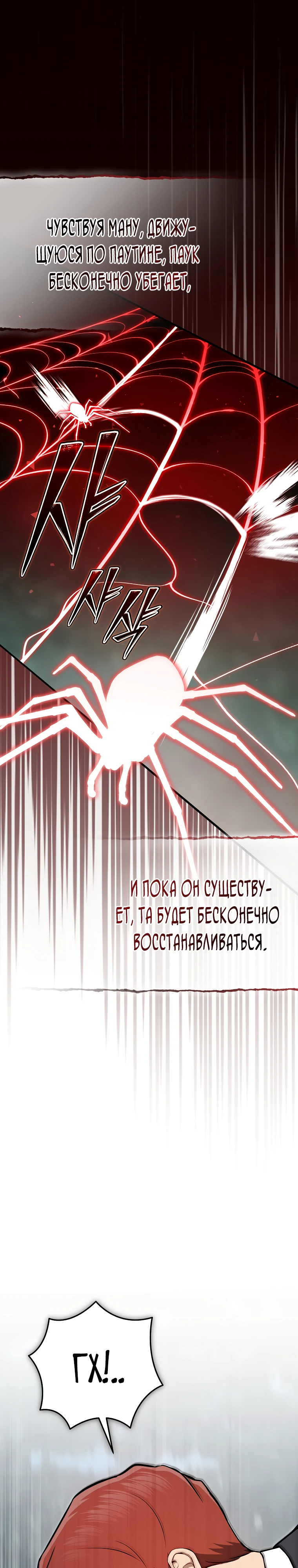 Страница 18 главы 10 манги Регрессор-кузнец может всё / The Regressor Can Make Them All