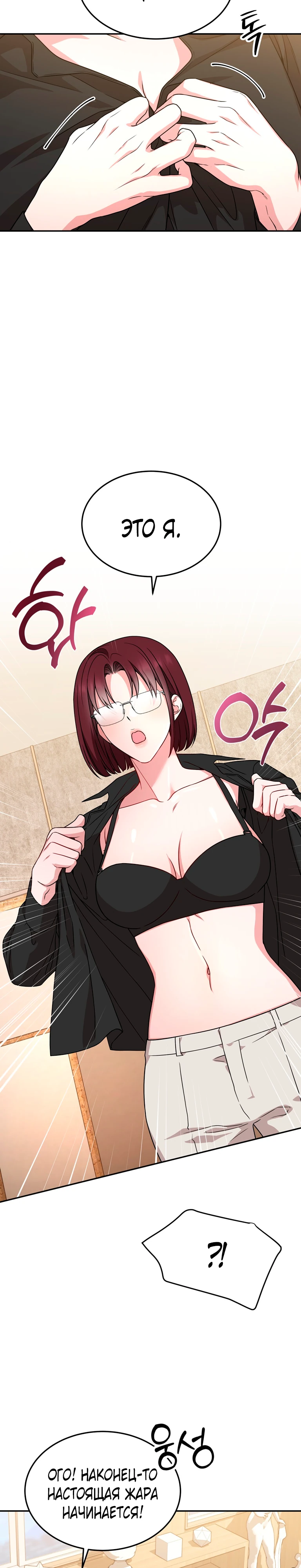 Страница 18 главы 10 манги Ты хочешь быть непристойным со мной?