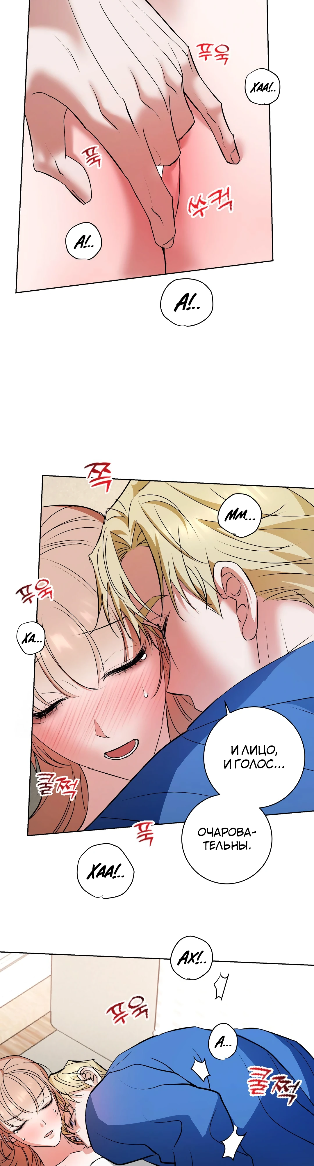 Страница 18 главы 10 манги Мой робот меня не слушается!