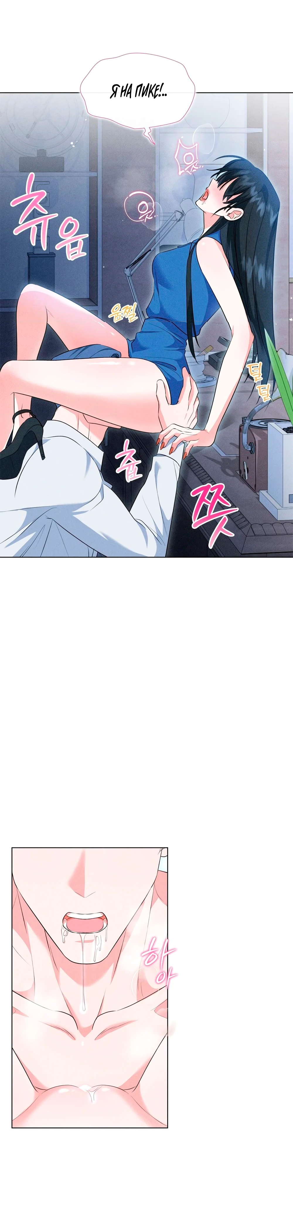 Страница 18 главы 10 манги У вас проблемы, мистер!