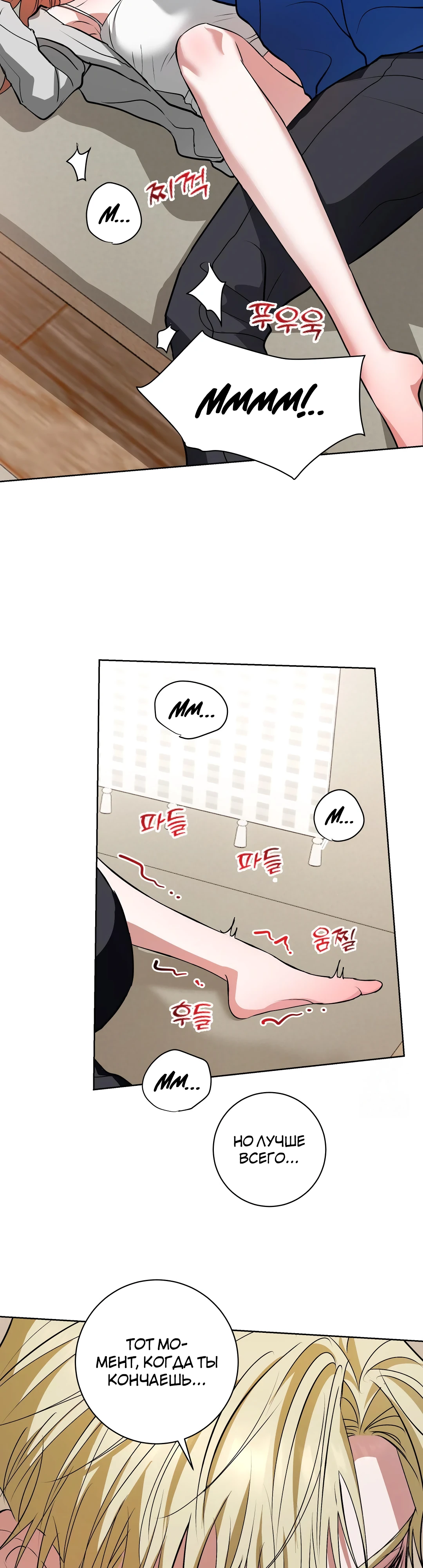 Страница 19 главы 10 манги Мой робот меня не слушается!