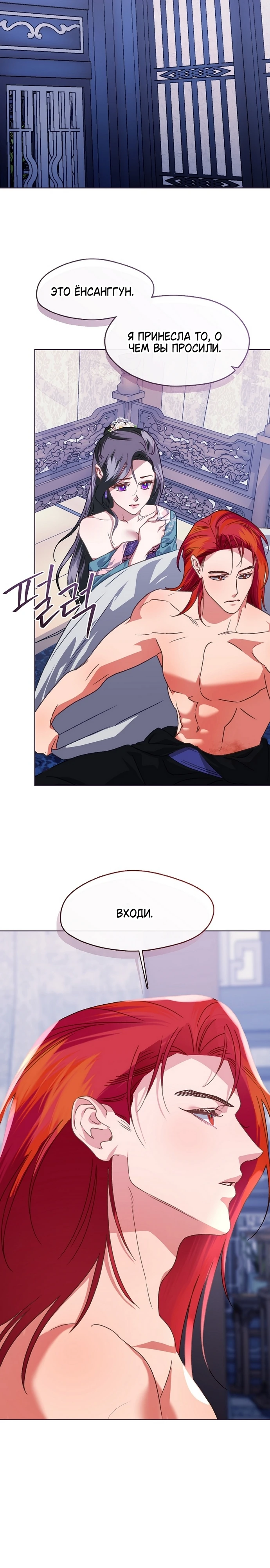 Страница 19 главы 10 манги Ночь зверя