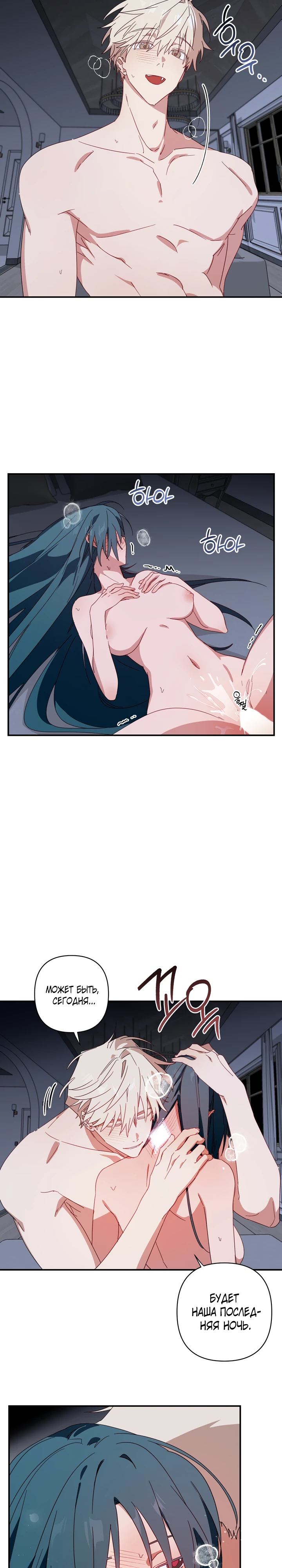 Страница 19 главы 10 манги Суккуб хочет быть развратной!